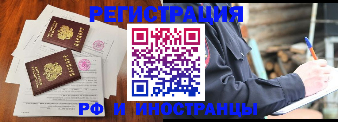 прописка 2025 в Заинске