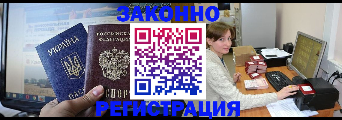 временная регистрация недорого в Заинске