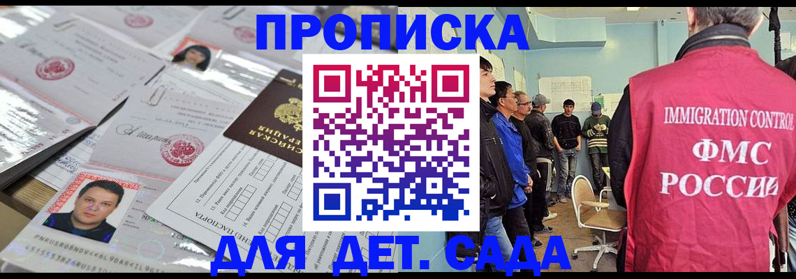 прописка в квартире в Заинске