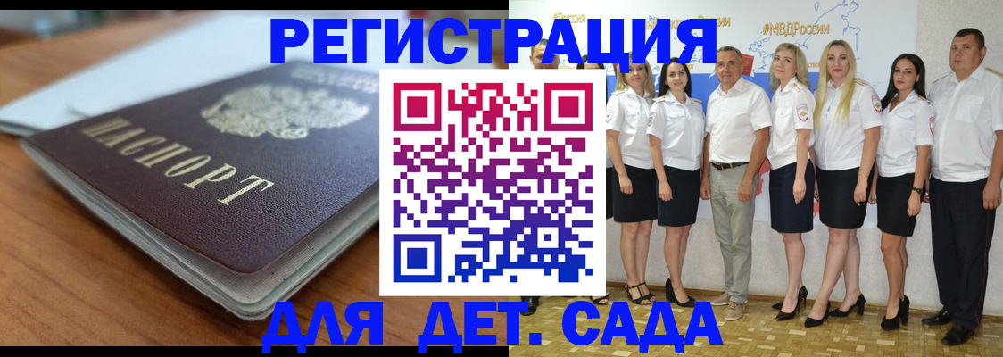 прописка в Заинске